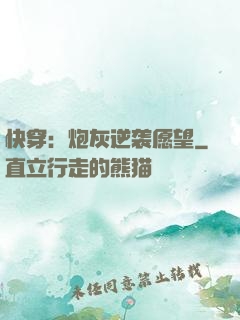 快穿：炮灰逆袭愿望
