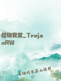 怪物食堂