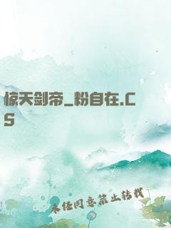 惊天剑帝