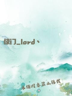 惊门