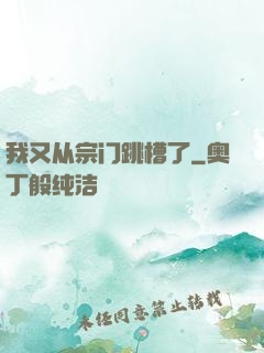 我又从宗门跳槽了
