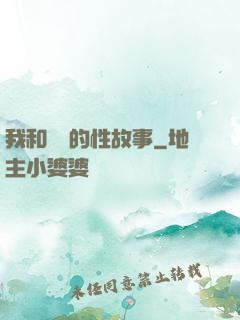 我和妽妽的性故事