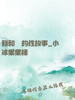 我和妽妽的性故事