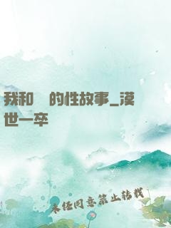 我和妽妽的性故事