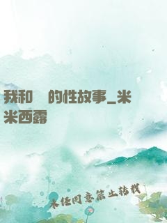 我和妽妽的性故事