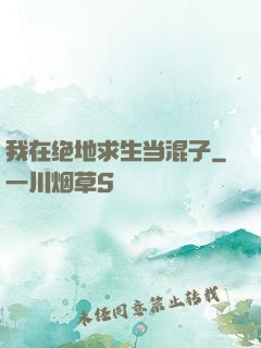我在绝地求生当混子