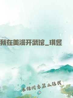 我在美漫开武馆