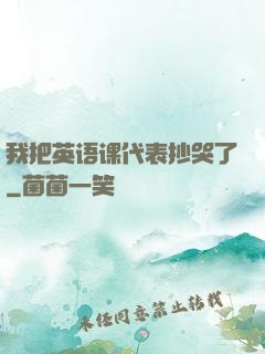 我把英语课代表抄哭了