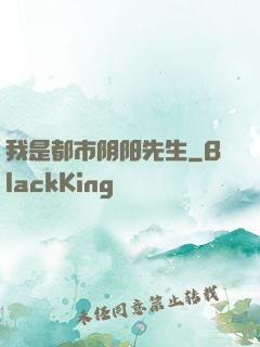 我是都市阴阳先生