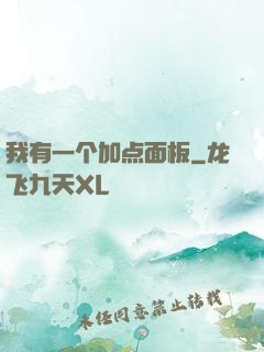 我有一个加点面板