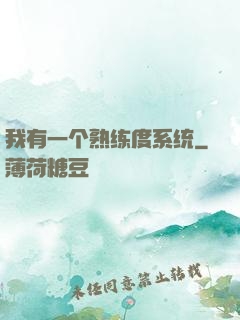 我有一个熟练度系统
