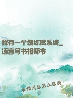 我有一个熟练度系统