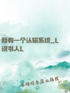我有一个认输系统