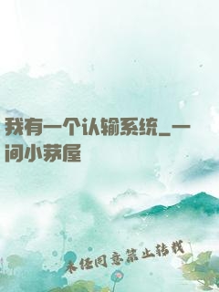 我有一个认输系统