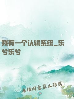 我有一个认输系统