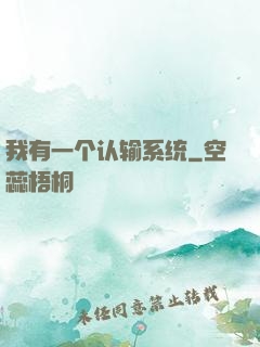 我有一个认输系统