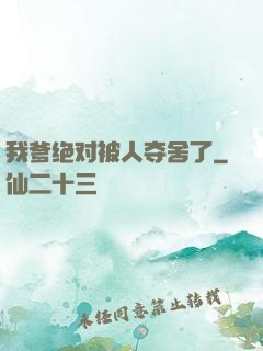我爹绝对被人夺舍了