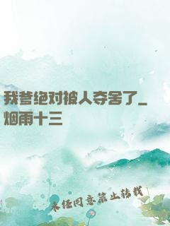 我爹绝对被人夺舍了