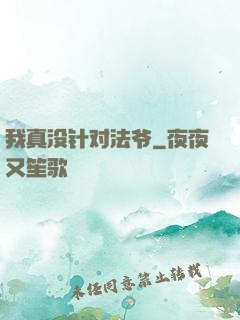 我真没针对法爷