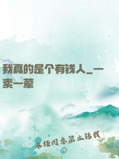 我真的是个有钱人