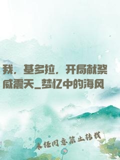 我，基多拉，开局献祭威震天
