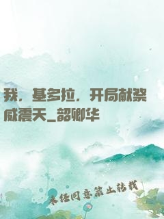 我，基多拉，开局献祭威震天