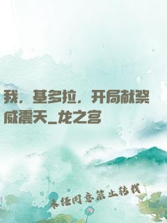 我，基多拉，开局献祭威震天
