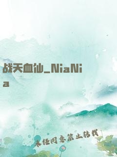 战天血仙