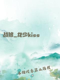 战狼