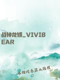 战神龙婿