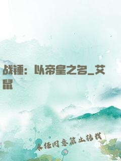 战锤：以帝皇之名