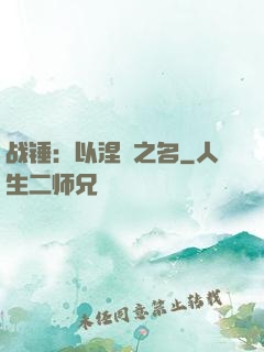 战锤：以涅槃之名