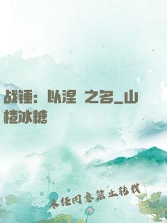 战锤：以涅槃之名
