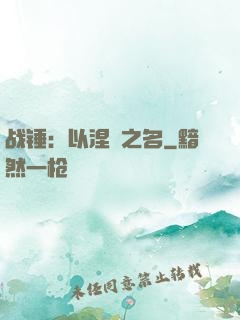 战锤：以涅槃之名