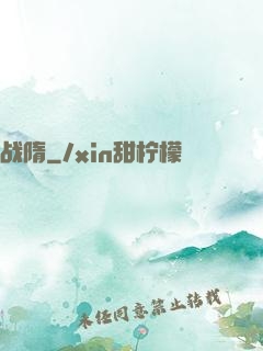 战隋