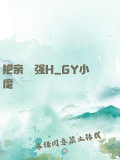 把亲妺妺强H