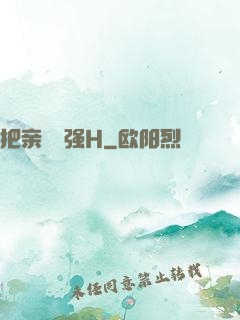 把亲妺妺强H
