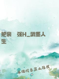 把亲妺妺强H