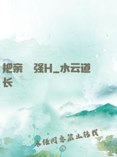 把亲妺妺强H