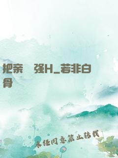 把亲妺妺强H