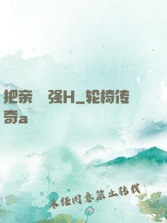 把亲妺妺强H
