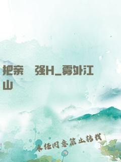 把亲妺妺强H