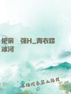 把亲妺妺强H