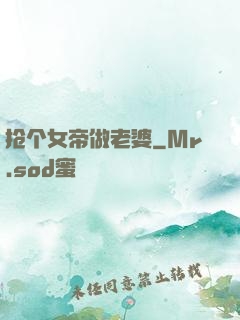 抢个女帝做老婆