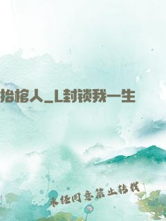 抬棺人