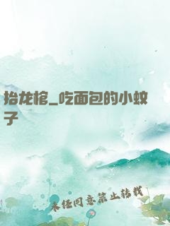 抬龙棺