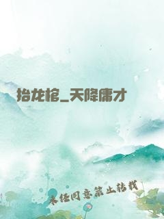 抬龙棺