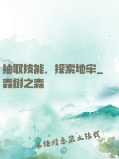 抽取技能，探索地牢