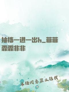 抽搐一进一出h