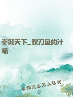 拳倾天下